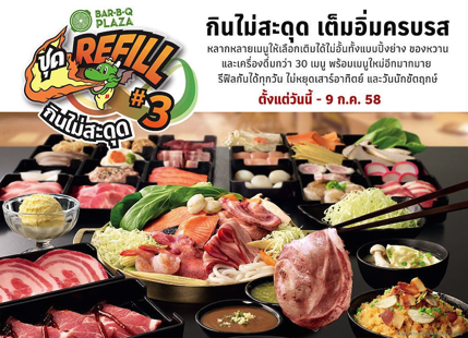 Promotion Bar B Q Plaza Refill #3 Unlimit Started 349.-