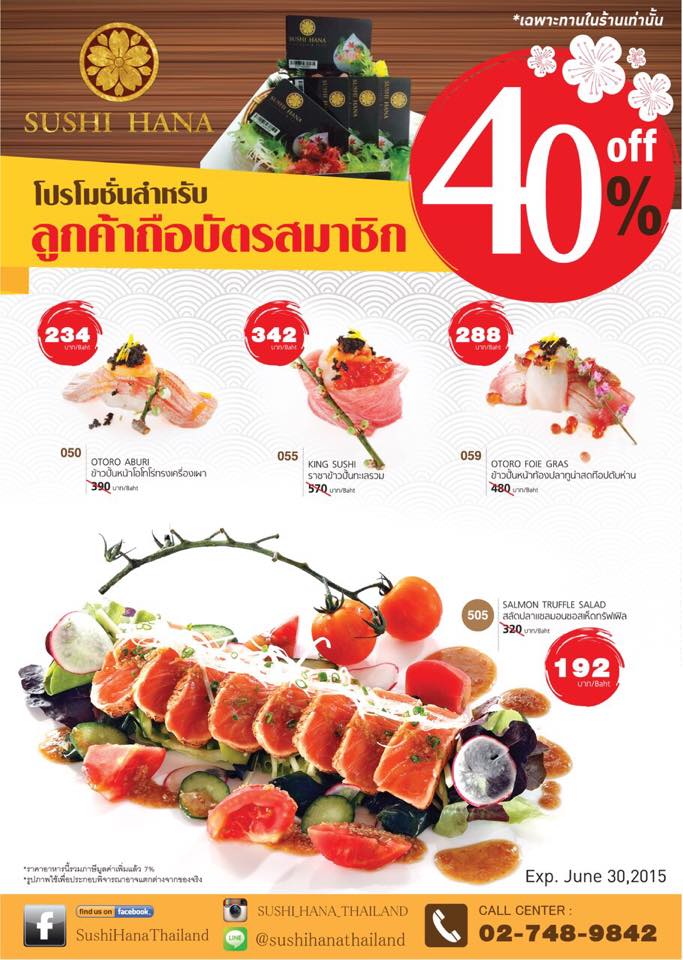sushihana20150601-1