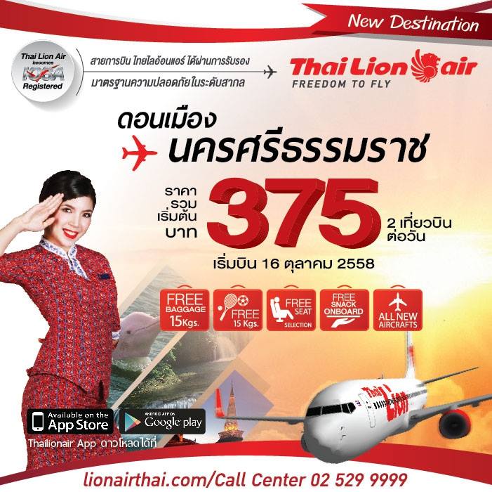thailionair20150930