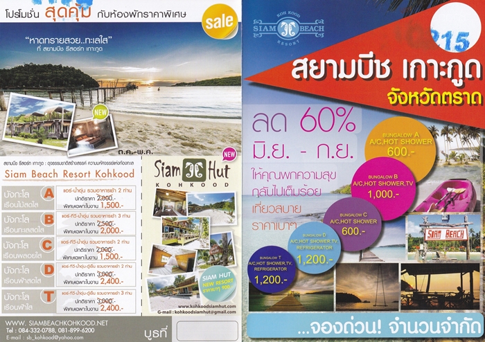 Travel-Hotel-Resort-restaurant-weekdaySpecial-Thailand-2559-1-2