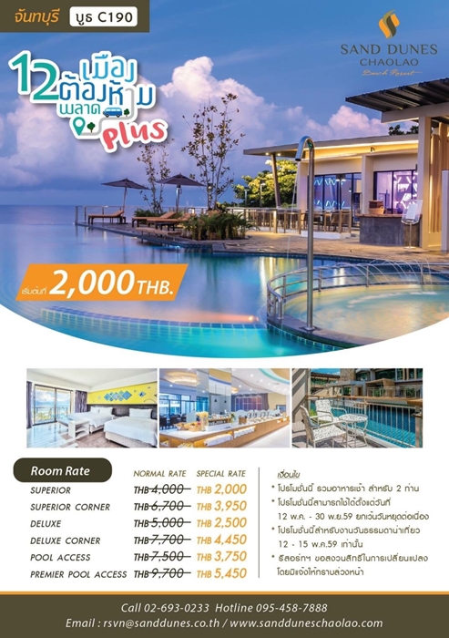 Travel-Hotel-Resort-restaurant-weekdaySpecial-Thailand-2559-3